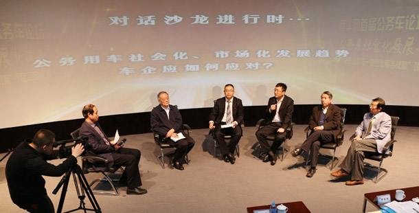 新華網(wǎng)首屆公務(wù)車(chē)論壇現(xiàn)場(chǎng)直擊