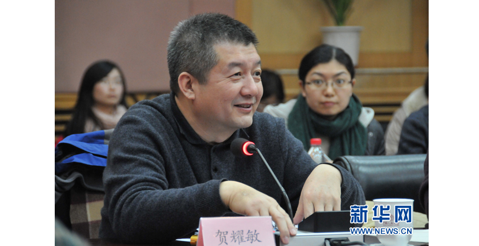 中國人民大學校長助理、出版社總編輯賀耀敏教授