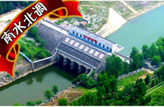 南水北調(diào)