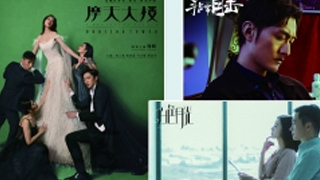 網(wǎng)劇&ldquo;大片&rdquo;比拼，厚文本勝出