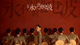 能不能讓更多人為看一場劇飛來上海？