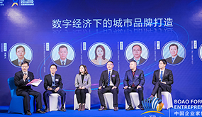 尋勢新動能 嘉賓共話&ldquo;數(shù)字經(jīng)濟(jì)下的城市品牌打造&rdquo;