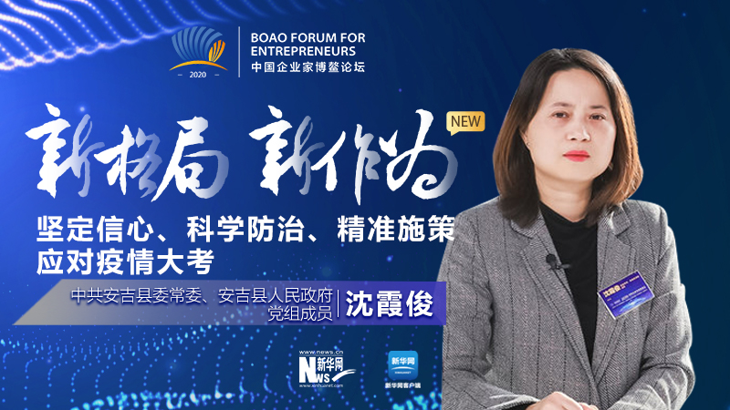沈霞俊：堅(jiān)定信心、科學(xué)防治、精準(zhǔn)施策應(yīng)對(duì)疫情大考