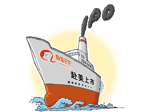 紐交所官方網(wǎng)站近日披露，阿里巴巴將于美國時間9月19日在紐交所正式掛牌交易，將成美股史上最大IPO。