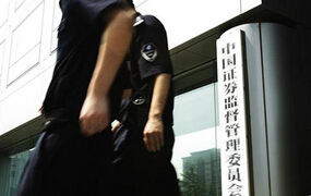 2015年上半年證監(jiān)會(huì)都罰了誰？
