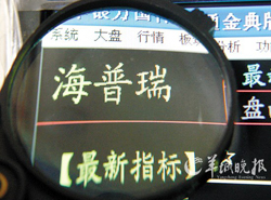 誰來拯救海普瑞？