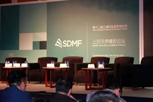 天然橡膠、農(nóng)產(chǎn)品論壇