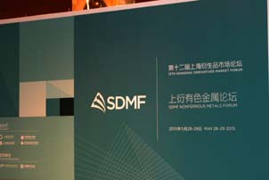 有色金屬、工業(yè)品論壇