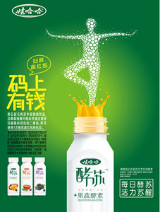 每日酵蘇，活力蘇醒