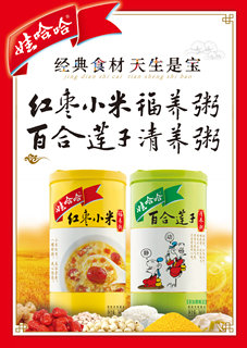 經(jīng)典食材，天生是寶