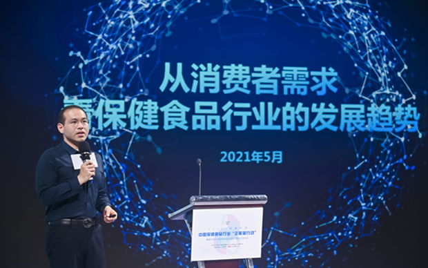 保健食品消費趨勢有哪些？《發(fā)展趨勢》報告告訴你