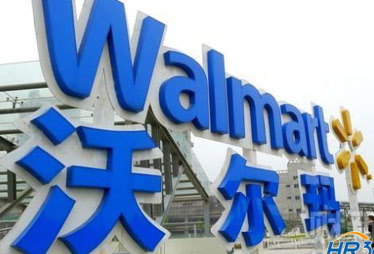 沃爾瑪長三角連開兩家會員店 "關(guān)店潮"風(fēng)波漸平