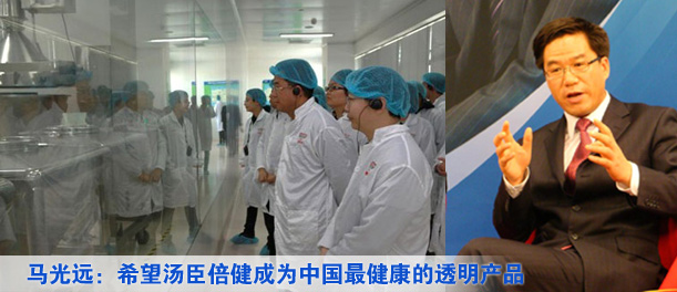 馬光遠(yuǎn):把透明做成企業(yè)核心競爭力最重要的一環(huán)