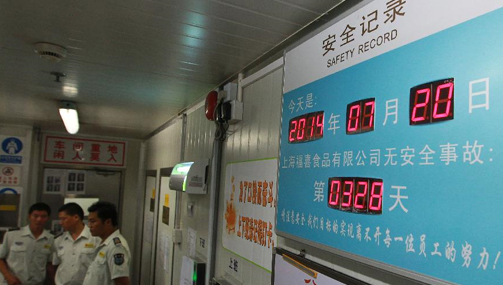 三問福喜食品黑洞：?jiǎn)栴}快餐是否存監(jiān)管缺陷？