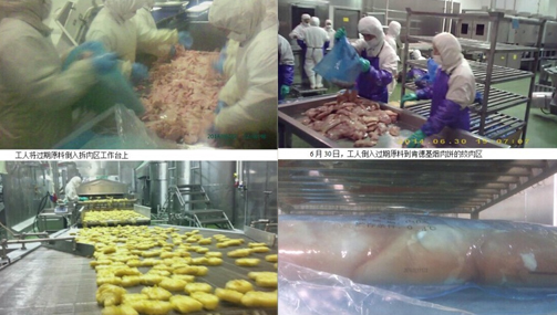 麥當(dāng)勞、肯德基供應(yīng)商福喜加工黑心肉觸目驚心