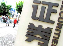 券商忙漲薪 有錢任性？