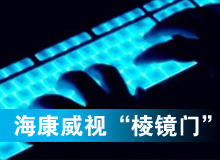 ?？低?ldquo;黑天鵝&rdquo;驚魂&ldquo;棱鏡門(mén)&rdquo;