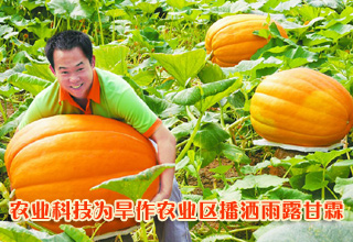 農業(yè)科技為旱作農業(yè)區(qū)播灑雨露甘霖