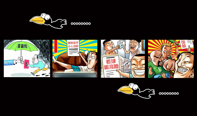 不靠譜的"奇葩"險(xiǎn)會銷聲匿跡嗎？