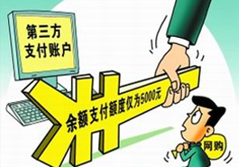 購物超過5000元怎么辦？