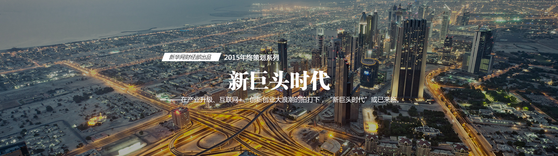 2015年，&ldquo;合&rdquo;成為最重要的關(guān)鍵詞