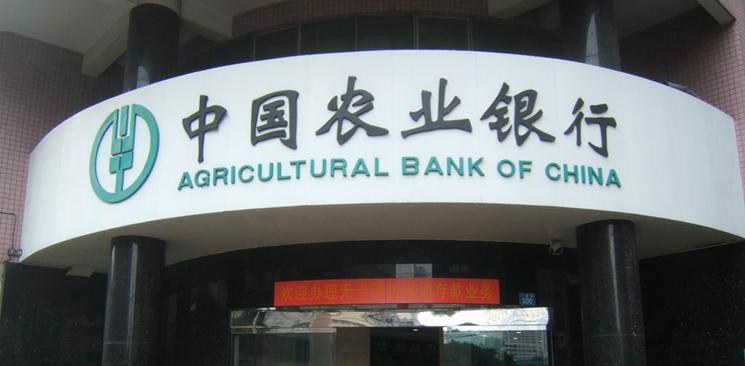 農(nóng)行票據(jù)如何變報紙？