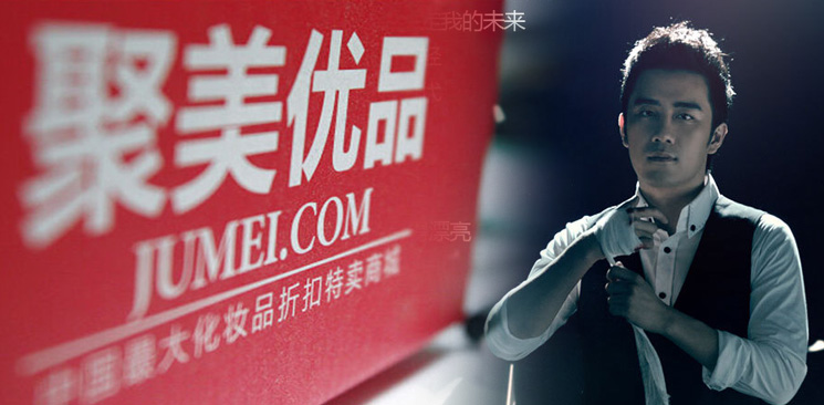 四問聚美優(yōu)品私有化：低價(jià)退市將引發(fā)中概股信任危機(jī)？