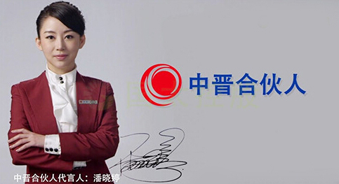 中晉系&ldquo;龐氏騙局&rdquo;調(diào)查 明星學(xué)者成&ldquo;信用背書(shū)&rdquo;