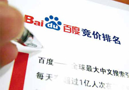 百度競價排名并不算廣告？