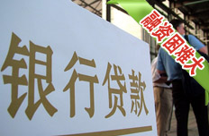 經(jīng)濟(jì)日?qǐng)?bào):讓民間融資走上陽(yáng)光大道