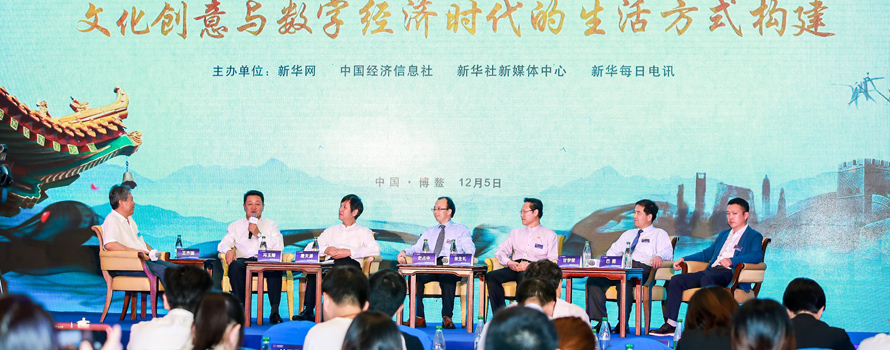 &ldquo;文化創(chuàng)意與新都市發(fā)展&rdquo;圓桌對(duì)話