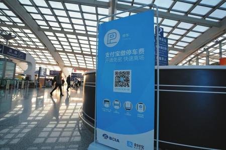 強制下載、關(guān)注，停車自助繳費真&ldquo;自助&rdquo;嗎？