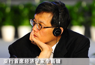 亞行首席經(jīng)濟(jì)學(xué)家李昌鏞
