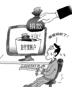 支付寶用戶相繼"被捐款":私人資金為何"被公益"?