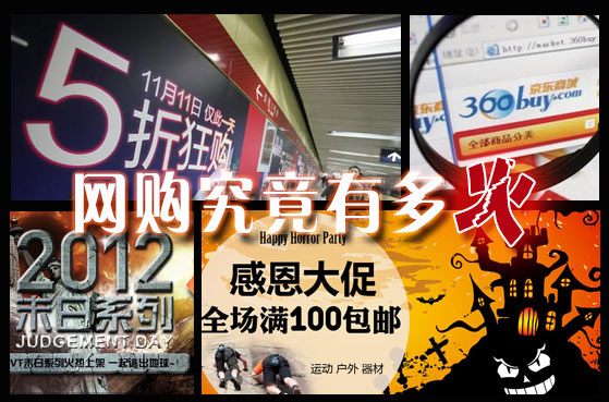 新華視點(diǎn):你網(wǎng)購(gòu)了嗎?