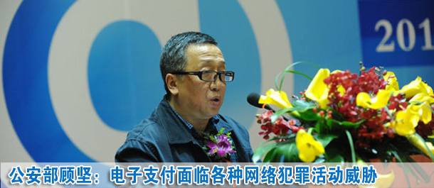 顧堅(jiān):去年我國(guó)網(wǎng)絡(luò)安全刑事犯罪中46.1%為網(wǎng)絡(luò)詐騙案