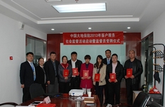 北京客戶服務(wù)社會(huì)監(jiān)督員受聘