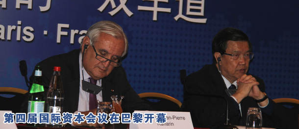 第四屆國(guó)際資本會(huì)議開幕 中西方CEO對(duì)話