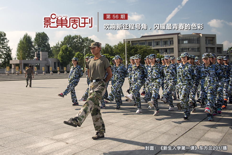 軍訓(xùn)——高一新生入學(xué)第一課