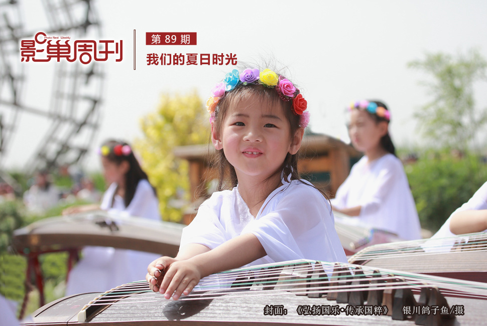 弘揚國樂?傳承國粹