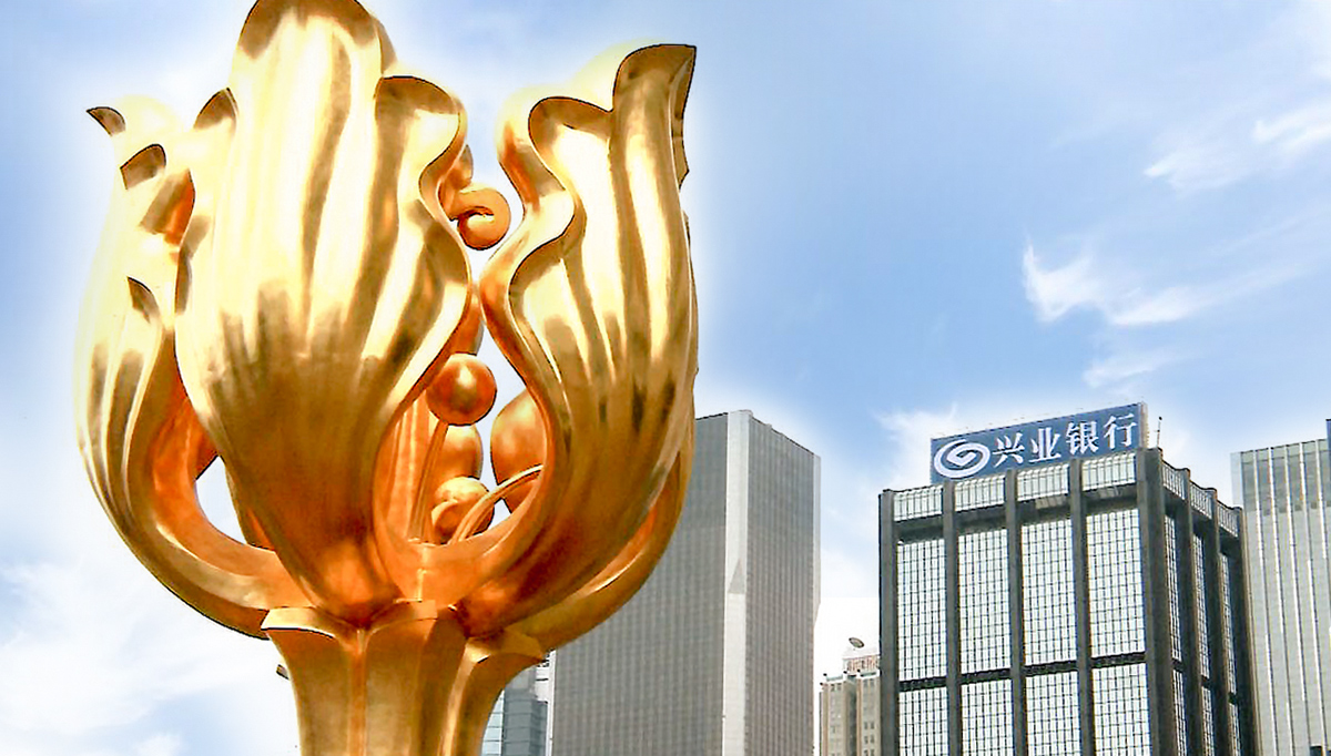 熱烈慶祝香港回歸20周年&mdash;&mdash;興業(yè)銀行與您攜手同心 筑夢(mèng)未來