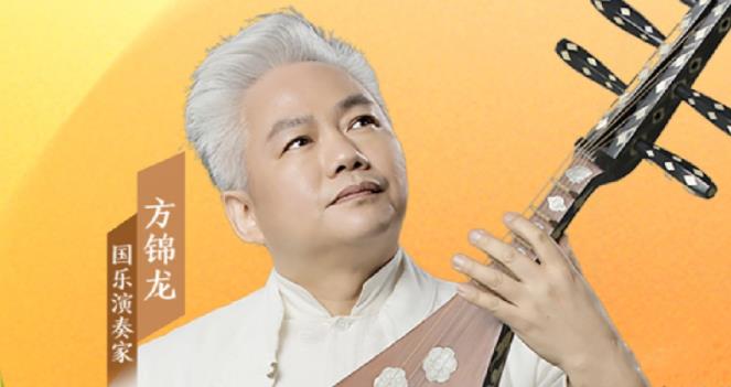 音樂(lè)里的中國(guó) |“國(guó)樂(lè)大師傅”方錦龍，有多少驚喜我們不知道？