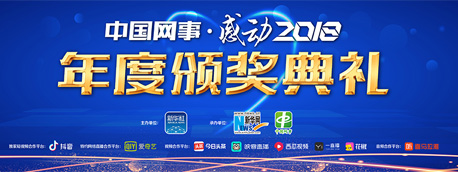 一網(wǎng)連心，將感動進行到底