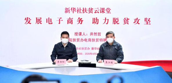 特殊時期的特殊培訓(xùn)，為&ldquo;戰(zhàn)貧&rdquo;增加特殊力量