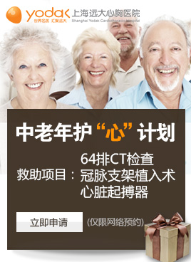 中老年護(hù)“心”計劃