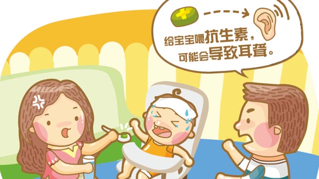 警惕！8大用藥誤區(qū)【高清】