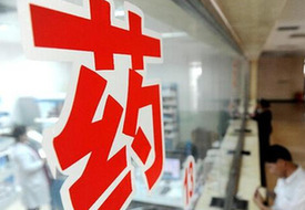 專利藥降價(jià)： 醫(yī)保不&ldquo;接駕&rdquo;，紅利難落地