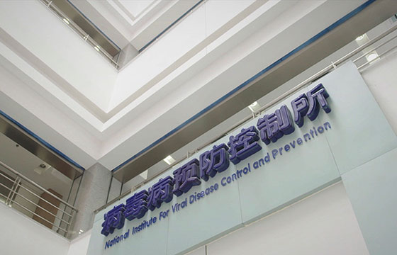 第十二集：傳染病&mdash;&mdash;早發(fā)現(xiàn)、早診斷、早治療