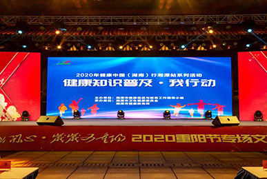 &ldquo;人人享有高質(zhì)量的健康服務(wù)&rdquo; 湖南積極推動健康促進(jìn)行動提質(zhì)增效