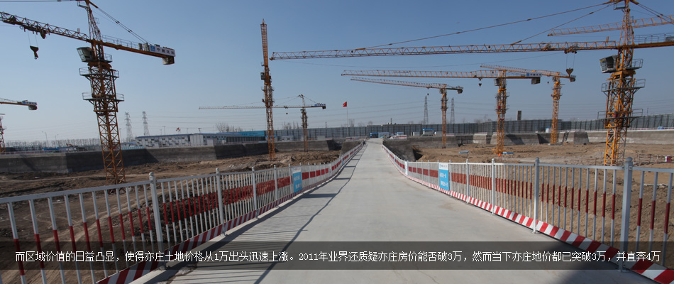 亦莊，續(xù)演美麗嬗變